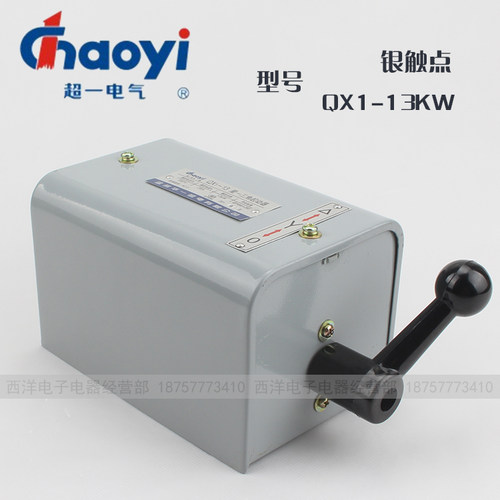 全新正品温州华一超一电气星三角起动器13KW QX1-13KW 银触点