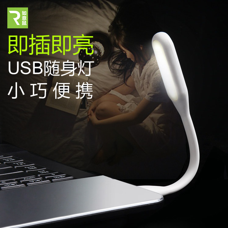 Lampe USB - Ref 379054 Image 1