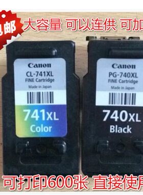 佳能彩色连供墨水