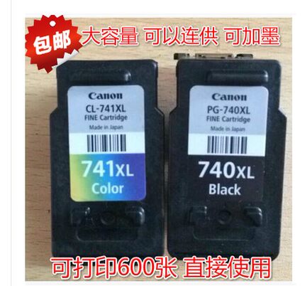 佳能CANONPG740黑色CL741彩色MG2270 MG377MX397连供墨盒可加墨水