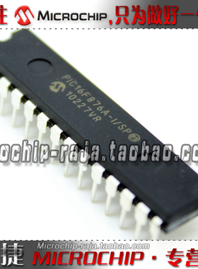 PIC16F876A-I/SP DIP28 原装正品 Microchip微芯专营店 现货