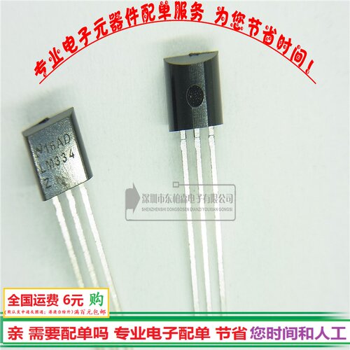 专营电子零件 电子产品配单 批量更优惠!