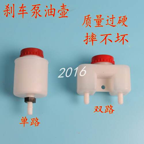 货车电动三轮车农用车铲车130两孔离合器制动液油壶刹车油杯正品