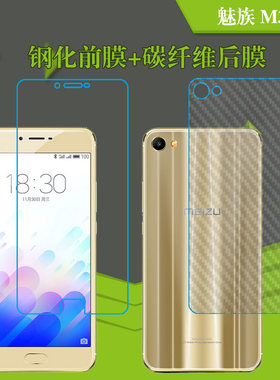 魅族全透明高清纳米手机膜