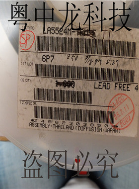 LA5524M-TRM-E   SOP8 原装 可直拍