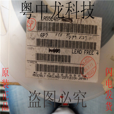 LA5524M-TRM-E   SOP8 原装 可直拍