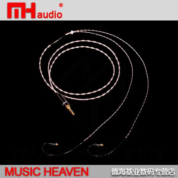 Music Heaven MH-AC130单晶铜银混编 SE535 IE80 IM04 UE900 TF15 Fitear JH UM UE W40 UM30 EXK耳机升级线