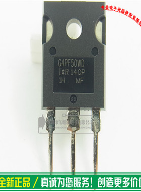 原装 IRG4PF50WD  三极管IGBT管900V35A G4PF50WD