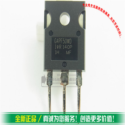 原装 IRG4PF50WD  三极管IGBT管900V35A G4PF50WD