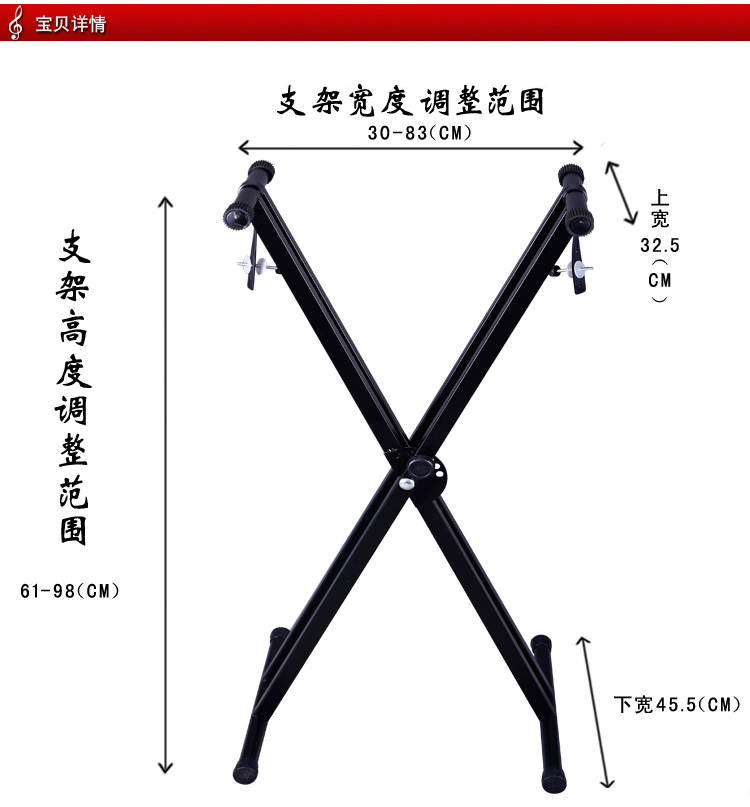 海浪乐器 54617688键通用键盘架子电子琴架双管X琴架加粗升降人气