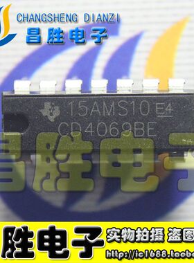 【昌胜电子】全新原装 CD4069BE UC4069UBE 六反相器 直插 DIP-14
