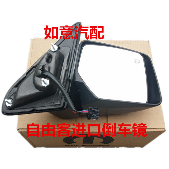 JEEP自由客美国进口外后视镜