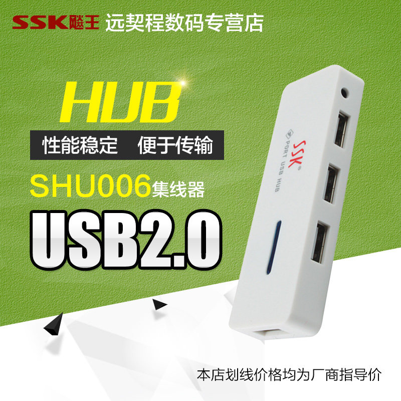 Concentrateur USB - Ref 365140 Image 1