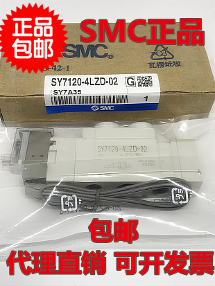 SMC 电磁阀 SY7120-5LZD-02 7220-5LZD-02 4LZD 4G 5G 6G 5D 7320,标准件/零部件/工业耗材,其他气动元件,淘宝优惠券,粉丝福利购,淘宝优惠卷