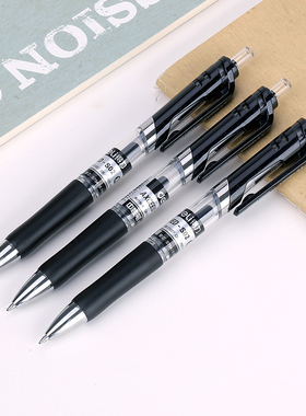 S02按动中性笔0.7mm黑色办公商务签字笔水笔书写工具粗字