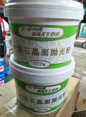 大理石晶面正一品100包装抛光粉