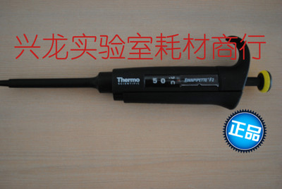 thermo热电F2单道移液器5-50ul赛默飞移液枪加样枪Finnpipette