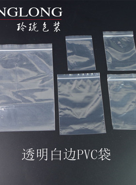 自封袋小号透明袋子加厚包装袋