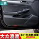 凌渡改装 专用于大众凌渡碳纤车门防踢膜 凌渡犀牛皮保护膜防踢垫