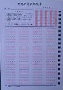公务员考试行测答题卡20张 国考省考联考行测答题卡纸20张 行政职业能力测验答题卡140题 2021国家公务员考试用书