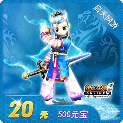 ÈÈѪ½ºþµã¿¨/ÈÈѪ½ºþÔª±¦³äÖµ20ÔªÈÈѪ½ºþ500Ôª±¦ ×Ô¶¯³äÖµ