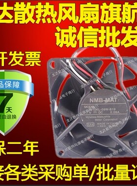 原装全新NMB 2810KL-09W-B19 7V 0.06A 7CM 7025 3线静音 保修2年