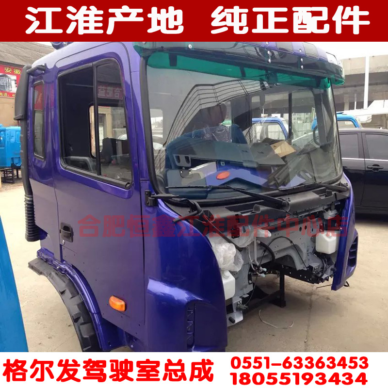 江淮产地 纯正配件   产地直供，品质保证 欢迎来电咨询 0551-63363453 18055193434