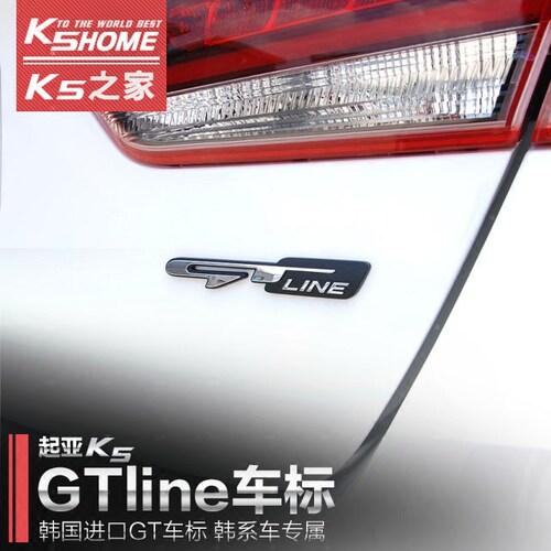 韩系现代起亚GTline装饰标  K5/K3/朗动/索八KX5/GT车标 韩国制造
