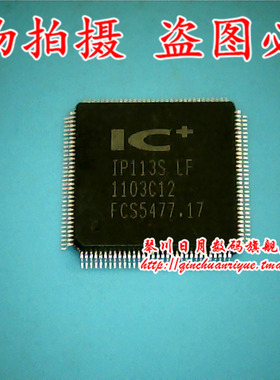 鸿顺电子 IP113S 全新原装 可直接拍！现货