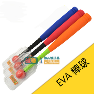 儿童棒球玩具 EVA球棒 安全益智 亲子互动游戏 儿童户外运动玩具