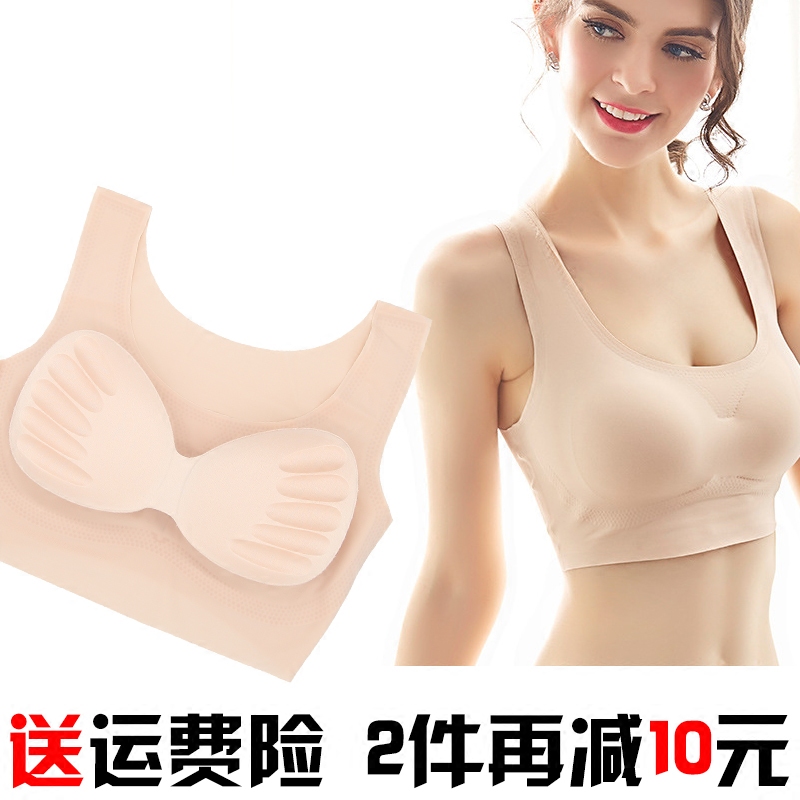 瑜伽运动无痕日本free bra睡觉穿的背心文胸内衣女无钢圈哺乳孕期满98.00元可用58.2元优惠券
