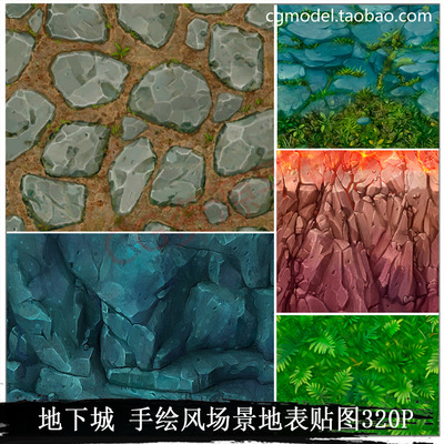 游戏美术资源 Q版 手绘游戏场景贴图素材 地表山石地砖贴图320张