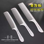 发型师理发梳子专业超薄平头梳男专用防剪发苹果梳美发梳子静电白