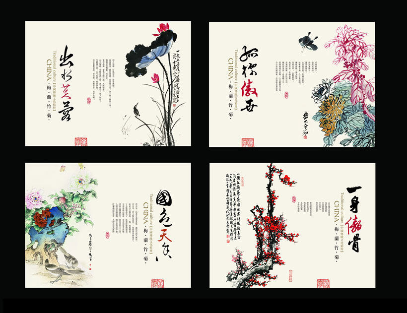 国画展板梅花兰花荷花牡丹出水芙蓉一身傲骨展板psd分层素材