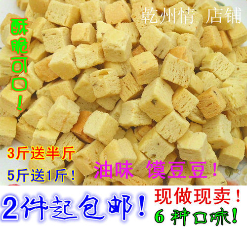 2斤包邮陕西乾州特产500g棋子豆