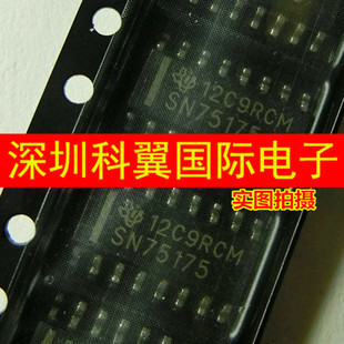 SN75175   SN75175DR接收器芯片RS-232  贴片SOP-16 全新直接拍下
