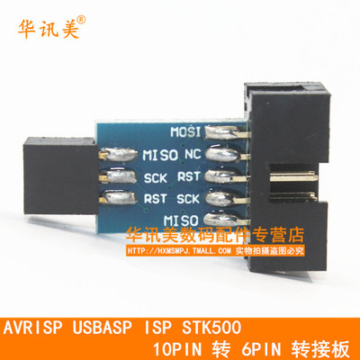 AVRISPUSBASPISPSTK500