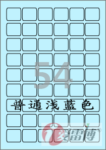 A4/不干胶/标签纸/条形码标签/爱雷博浅蓝色标签CL554B-100张