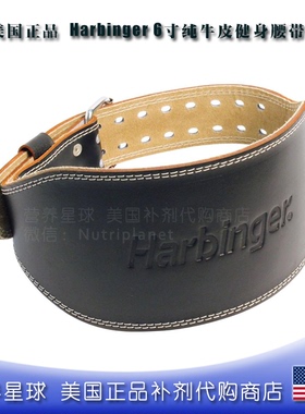 美国Harbinger腰带6英寸加宽纯牛皮健身举重硬拉大重量训练护腰