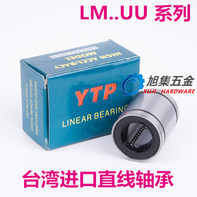 直线长寿命高精密轴承