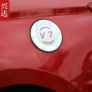 适用于2015-16款长安悦翔V7专用ABS电镀油箱盖 悦翔V7油箱装饰贴