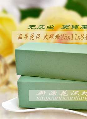 奥塞斯oasis插花泥加强型鲜花泥23x11x8cm每箱20块泡水湿花泥