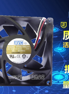 原装 AVC 9CM/厘米变频风扇双滚珠三线9038 24V 0.6A DT09238B24H