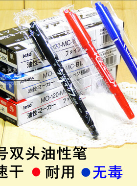 办公文具红蓝黑光盘cd笔油性笔
