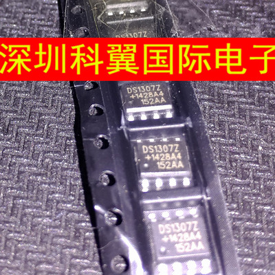 DS1307Z DS13072 时钟电路/计时-实时 串口芯片IC集成 贴片SOP8
