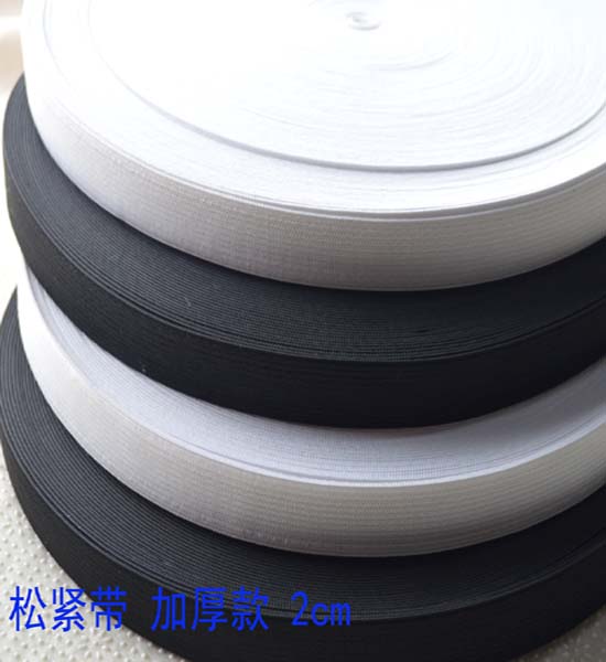 松紧带加厚2cm款黑白2色辅料超强弹力扁宽松紧带橡筋带8纱1米起卖