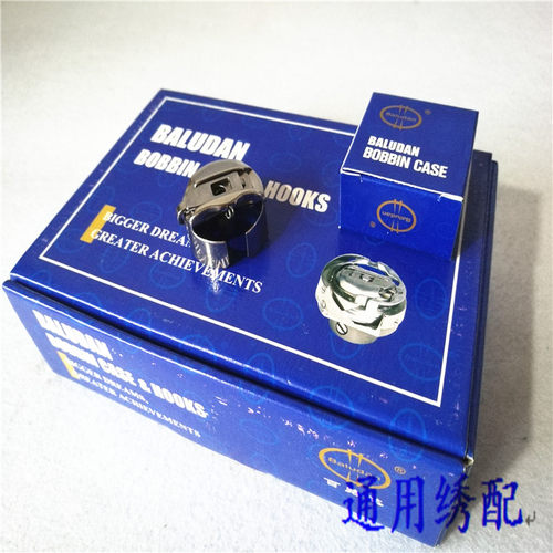 电脑配件绗绣机大梭baludan