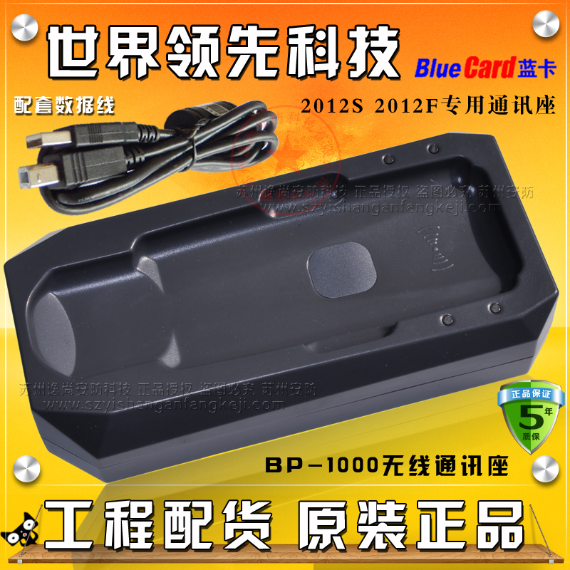 蓝卡通信座BS-1000巡更机 电子巡更棒 智能巡检器 巡更机无线通讯|msdalam kategori elektronik/Electrician, Sistem Home Smart, Sistem bangunan perisikan, Sistem Patrol elektronik - dari Buy2taobao.com untuk memberikan perkhidmatan ejen Taobao profesional membeli