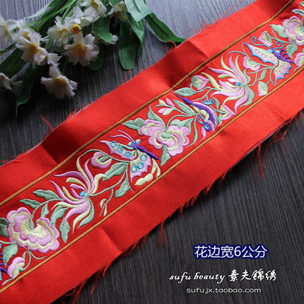 民族风刺绣绣花花边 汉服古装舞台演出服花边辅料HB-11大红
