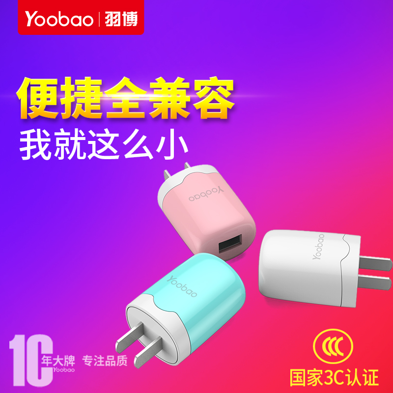 chargeur YOOBAO pour téléphones APPLE APPLE IPHONE6 PLUS - Ref 1300524 Image 1